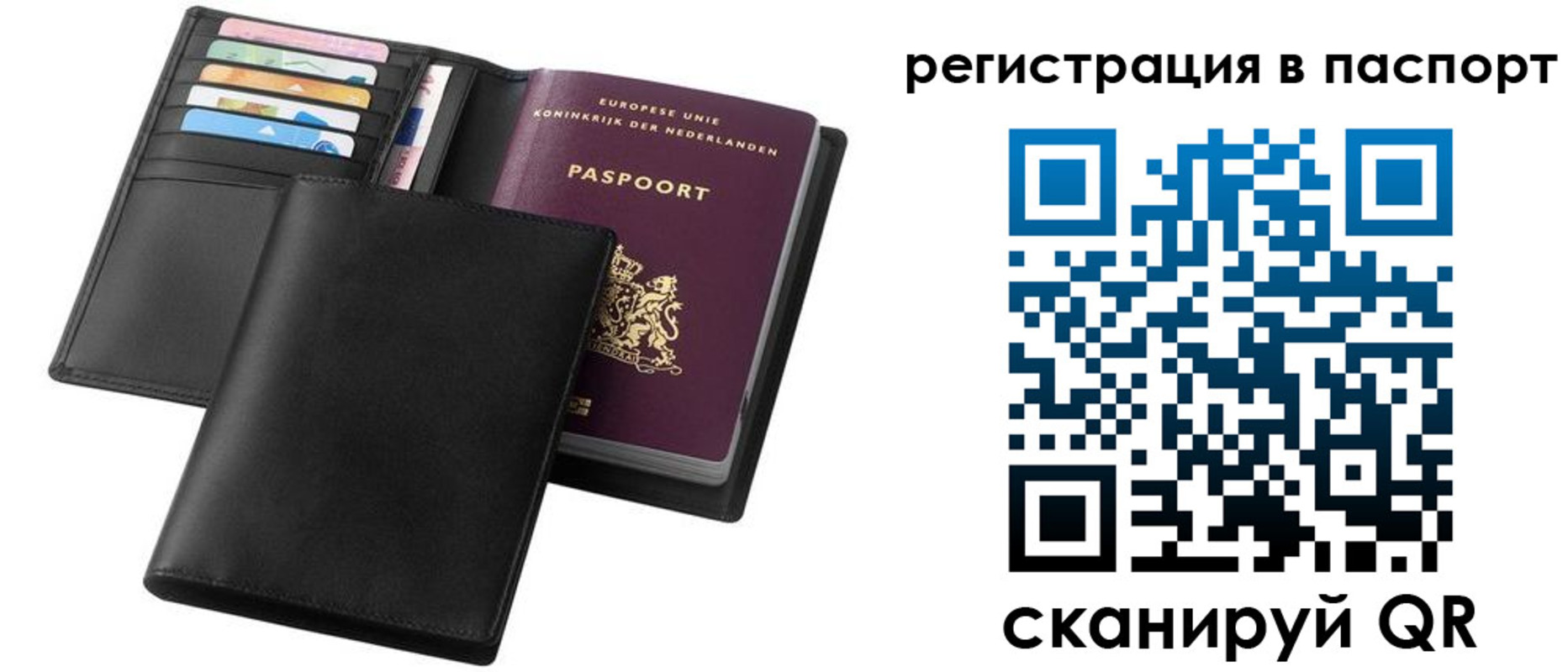 временная регистрация купить в Сызрани