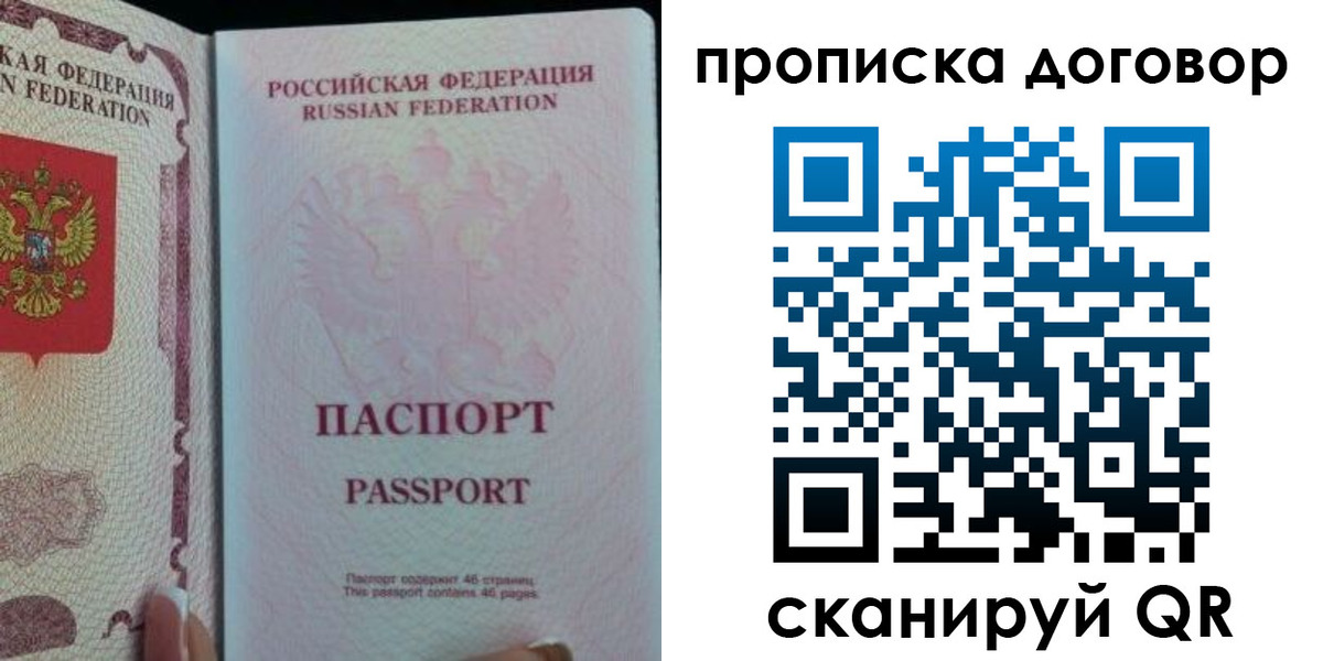 временная регистрация 2025 в Сызрани